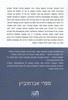 מספד למשיח
