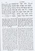 נביא חורב יהושע
