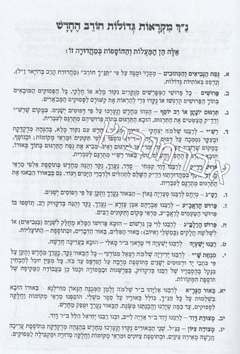 נביא חורב יהושע