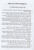 נביא חורב שמואל
