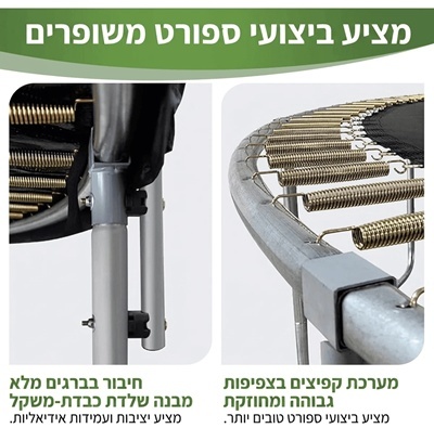 טרמפולינה גדולה