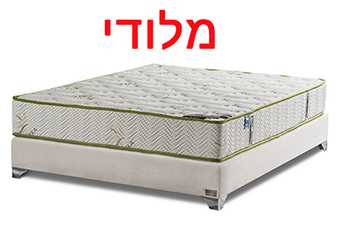 מזרן KING DAVID זוגי אורטופדי ללא קפיצים דגם מלודי
