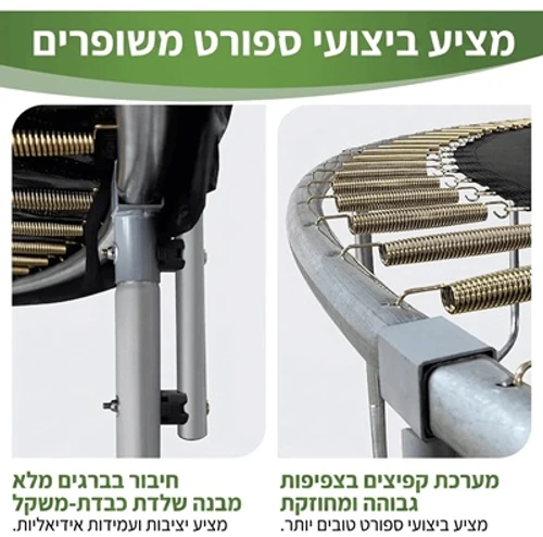 טרמפולינה לחצר