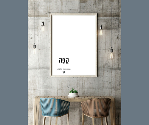 תמונה ממוסגרת בגודל 50/70 ס״מ קפה 