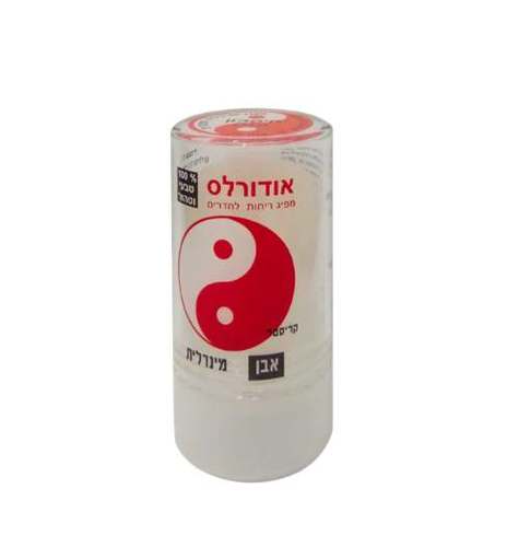 אודורלס מפיג ריחות לחדרים