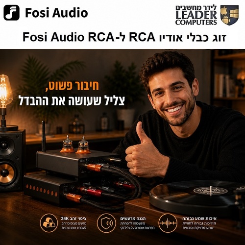 זוג כבלי RCA איכותיים Hi-Fi באורך 30 ס