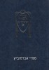 מחזור רומני