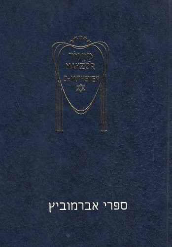 מחזור רומני