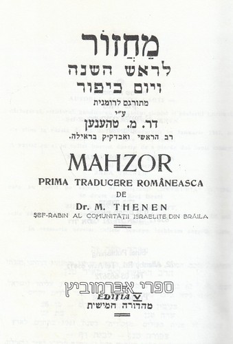מחזור רומני