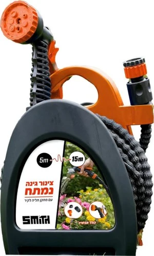 צינור גינה נמתח 15 מטר עם מתקן לנשיאה ותליה 151119-001 HUNTER