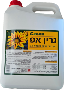 גרין אפ Green App - דשן נוזלי מרוכז לצמחיית הגן 5 ליטר