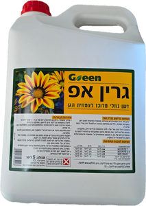 גרין אפ Green App - דשן נוזלי מרוכז לצמחיית הגן 5 ליטר | 2 יחידות
