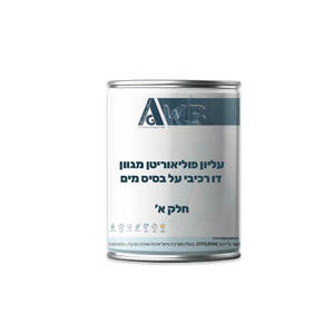 AG-WB עליון פוליאוריטן 2K חלק א