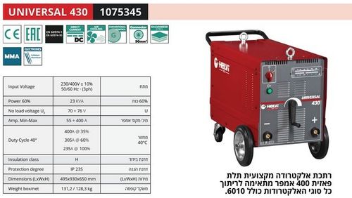 HELVI Universal 430 - רתכת מיישר זרם 400A תלת-פאזי ת. איטליה
