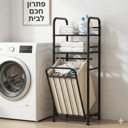 מעמד מתכת מעוצב המשלב סל כביסה נשלף | Vesta - צבע שחור 