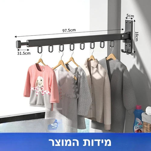 מתקן ליבוש  כביסה | זרוע מתקפל למרפסת או הגינה