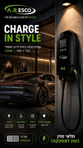 עמדת טעינה ביתית לרכב חשמלי AR-Basic 22kW | 32A - Plug & Play