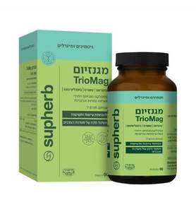 מגנזיום TrioMag סופהרב 60 כמוסות