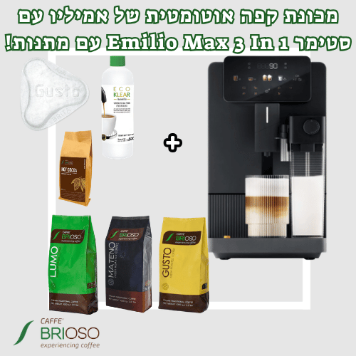 מכונת קפה אוטומטית של אמיליו עם סטימר Emilio Max 3 In 1 עם מתנות!