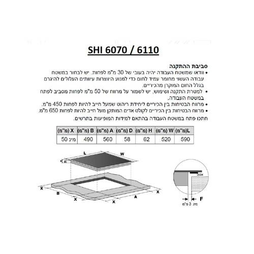 כיריים אינדוקציה חד פאזי Sauter SHI6110