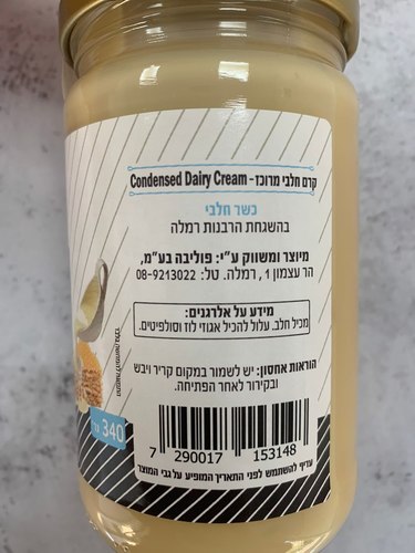 קרם חלב מרוכז ממותק בד