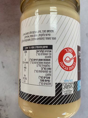 קרם חלב מרוכז ממותק בד
