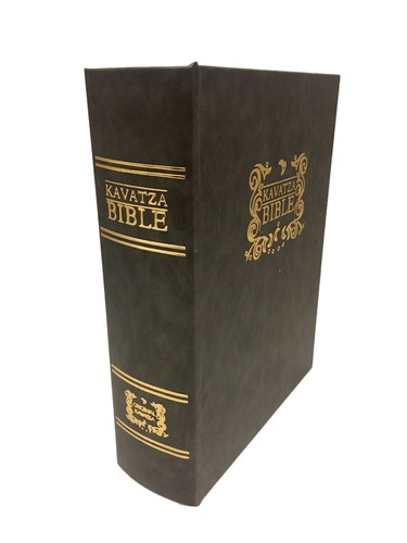 קופסת אחסון לאביזרי עישון Kavatza ספר Bible