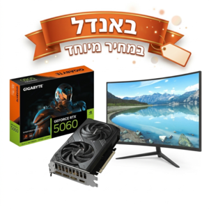 באנדל כרטיס מסך | RTX 5060 ומסך 27 קעור במחיר מיוחד!!!