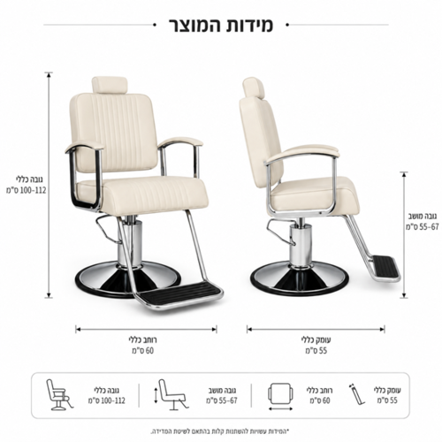 כסא מספרה דגם 31531-150 צבע בז (כולל רגלית)
