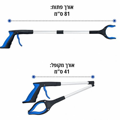 מוט תפיסה מתקפל לאיסוף אשפה וחפצים - 80 ס