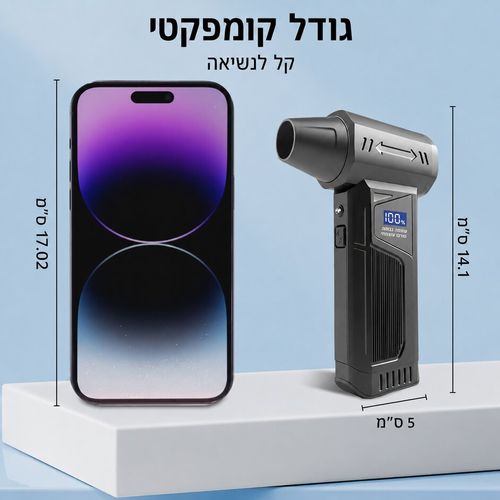 מפוח טורבו אלחוטי נטען עם 4 מהירויות ופנס LED