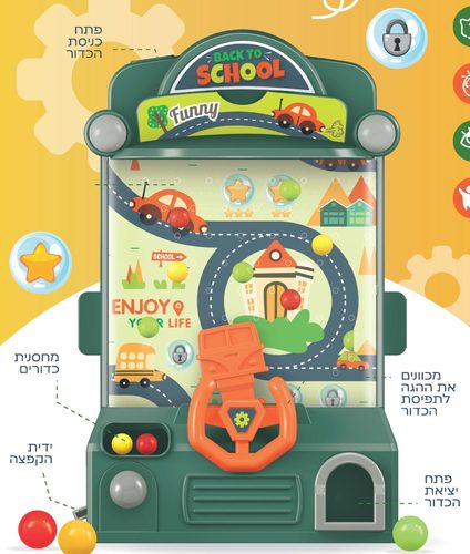 לוכד כדורים 