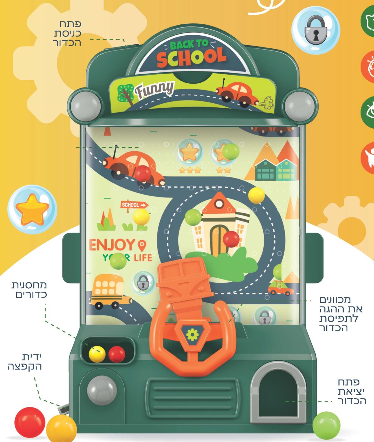 לוכד כדורים 