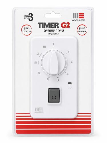 טיימר שעתי TIMER G2 תחת הטיח Wise Electric עם מפסק – מנגנון אירופאי