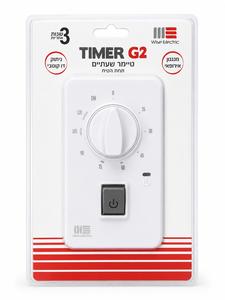 טיימר שעתי TIMER G2 תחת הטיח Wise Electric עם מפסק – מנגנון אירופאי