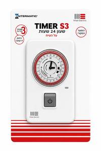 טיימר 24 שעות על הטיח TIMER S3 Wise Electric – שעון שבת / טיימר חשמלי עם מפסק