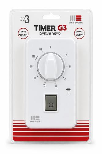 טיימר שעתיים TIMER G3 Wise Electric – טיימר חשמלי עם מפסק וניתוק דו־קוטבי