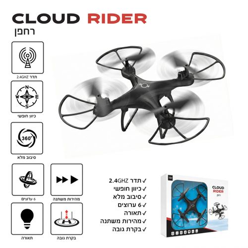 רחפן פעלולים Cloud Rider שישה ערוצים תדר אלחוטי חסין הפרעות מערכת שמירת גובה ותאורת לד מובנית (שחור או לבן)