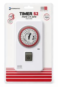 שעון שבת 24 שעות TIMER S2 תחת הטיח Wise Electric / Intermatic עם מפסק
