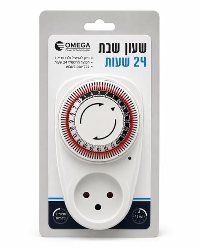 שעון שבת 24 שעות חברת אומגה