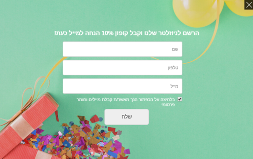 התקנת פופאפ פרימיום premium popup