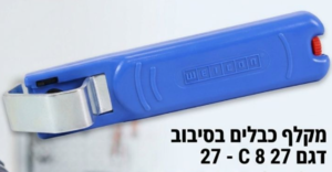 מקלף כבלי חשמל בסיבוב WEICON