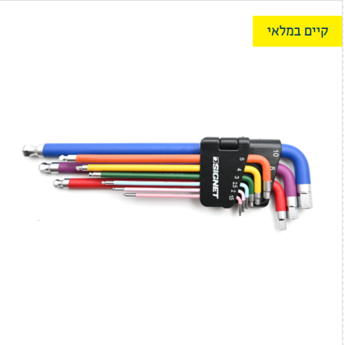 אלן כדורי צבעוני ארוך 1.5-10 ממ סט 9 יחידות SIGNET