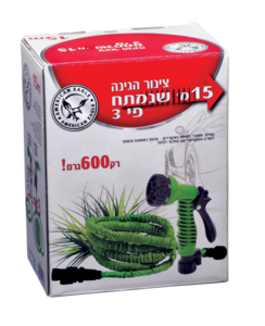 צינור גינה נמתח 7.5 מטר