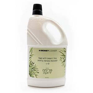 נוזל למכונת שטיפה ביתית - פריחה ירוקה 2 ליטר SIGNET CLEANER