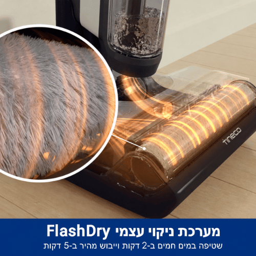 שואב שוטף אלחוטי Tineco Floor One Switch S6