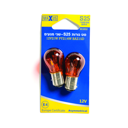 נורה 2 מגעים כתום אסימטרי S25 21/4W - זוג בבליסטר