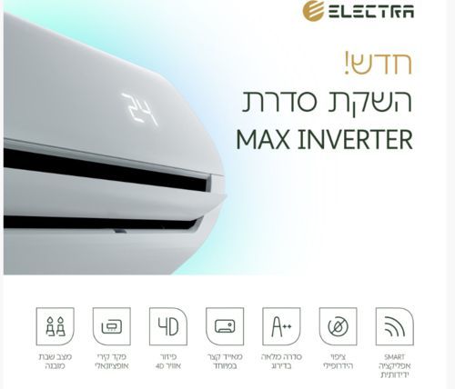 מזגן אלקטרה עילי 2 כ