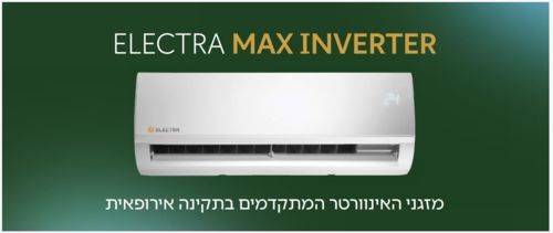 מזגן אלקטרה עילי 2 כ