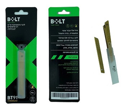 להב טיטניום 9 ממ BOLT - מארז 10 יחידות